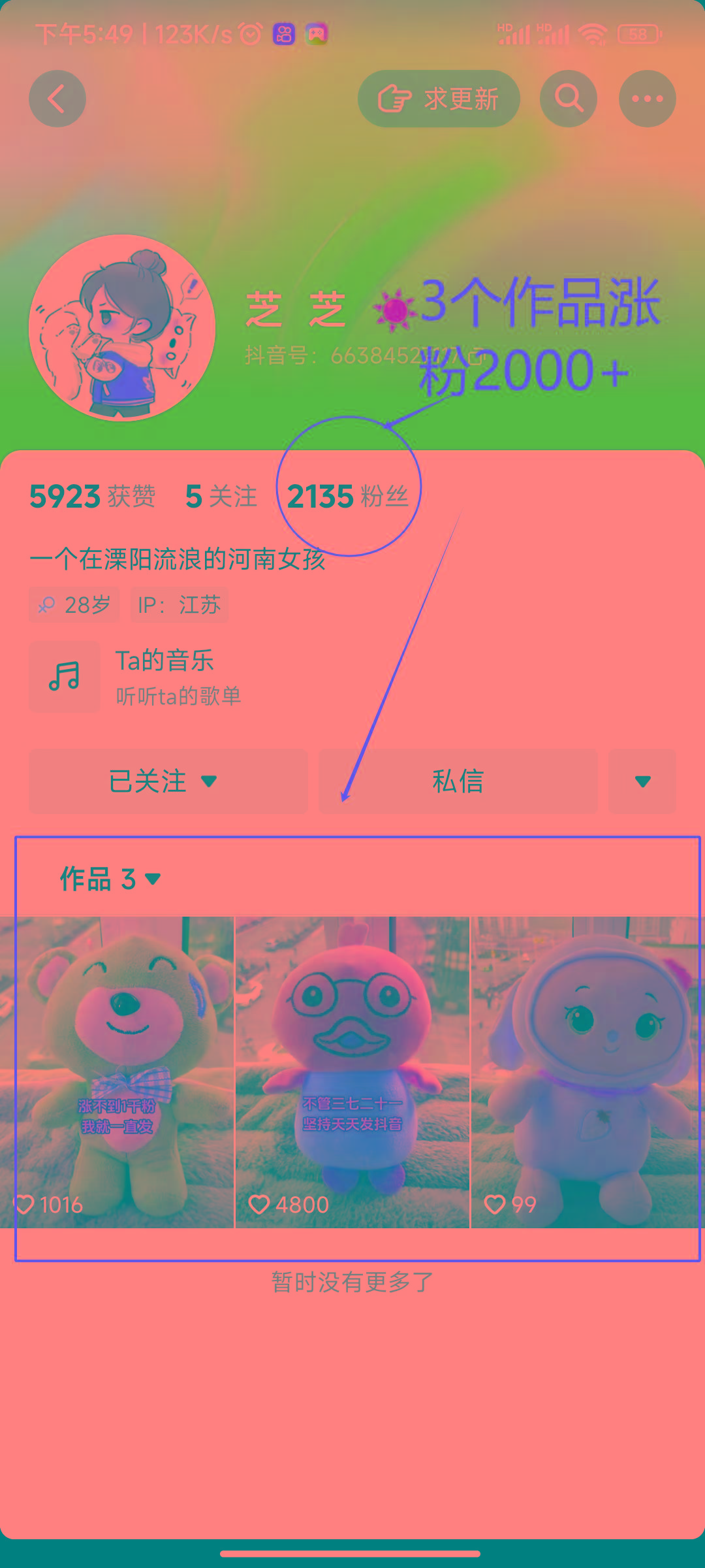 (8606期)两个快速涨粉的野路子,一个特效+神奇布偶,粉丝暴涨5000起!-揽颜居工坊