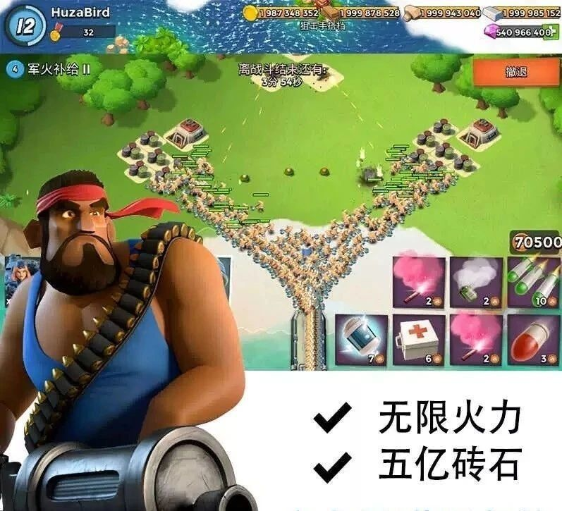 海岛奇兵 无限资源破解-揽颜居工坊