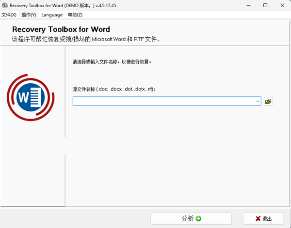 Recovery Toolbox for Word(Word修复软件) v4.5.17.45 中文绿色版-揽颜居工坊