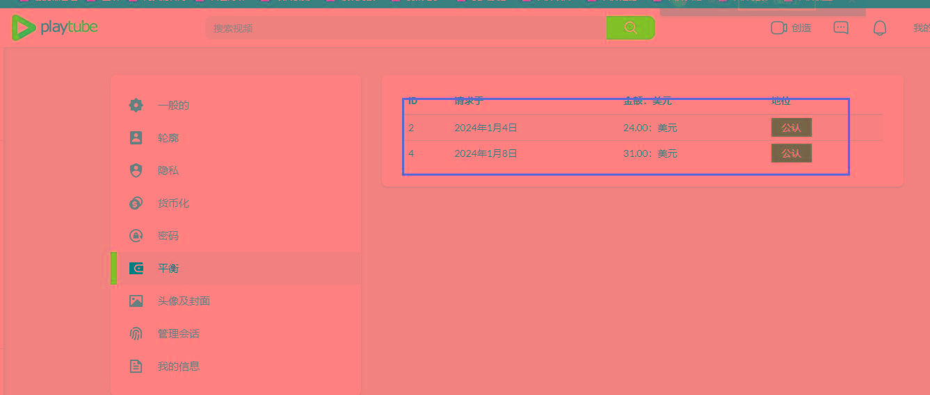 图片[2]-(8583期)playtube撸美金项目，单日收益30美金+工作室可批量搞-揽颜居工坊