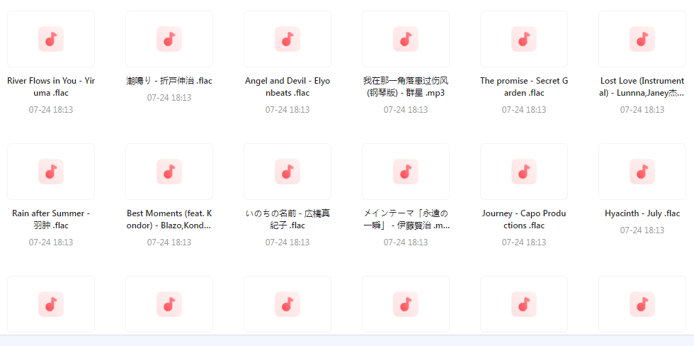 【无损音乐分享】熟悉又陌生的轻音乐大盘点-揽颜居工坊