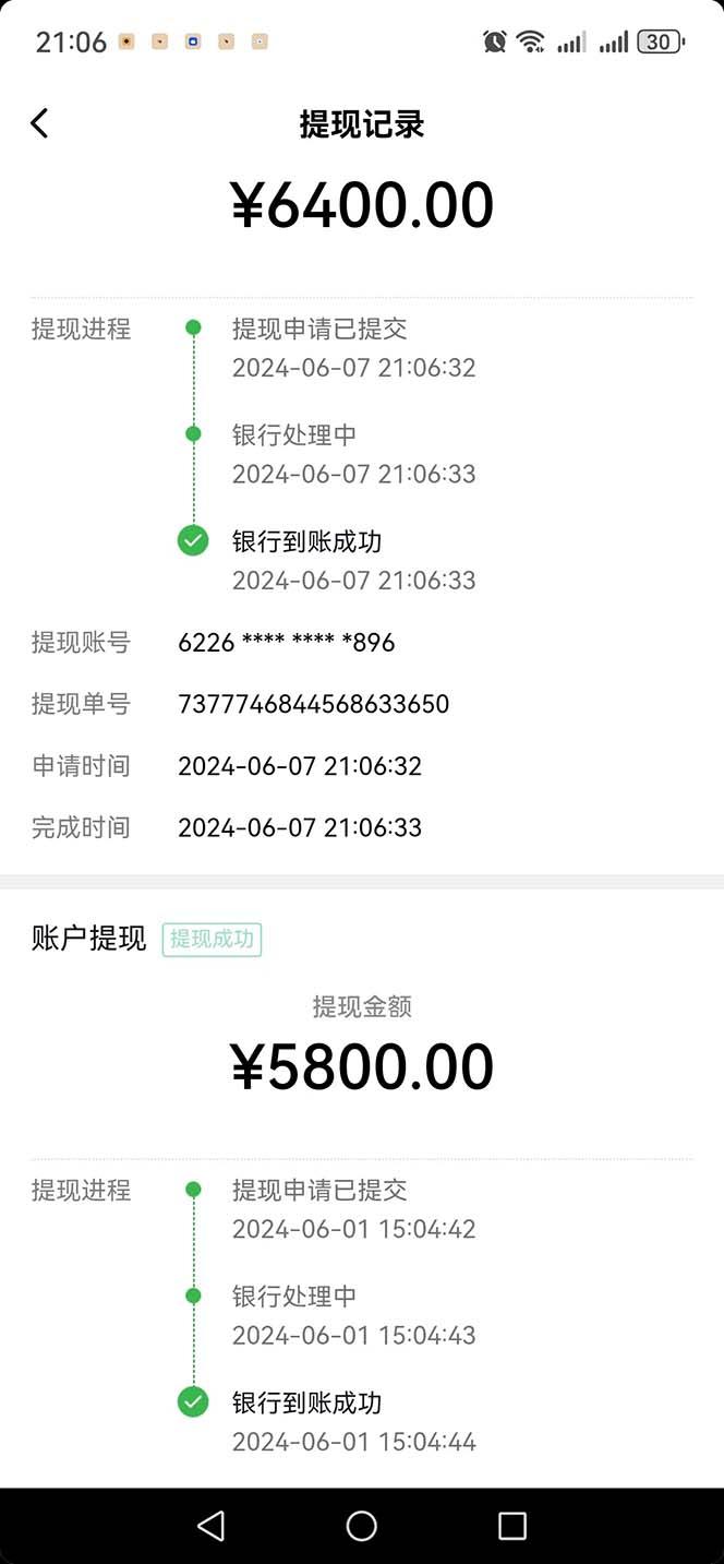 图片[1]-只需要2张图片 每天变现4位数 小白 宝妈均可-揽颜居工坊