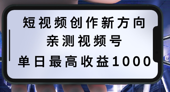 短视频创作新方向，历史人物自述，可多平台分发 ，亲测视频号单日最高收益1k【揭秘】-揽颜居工坊