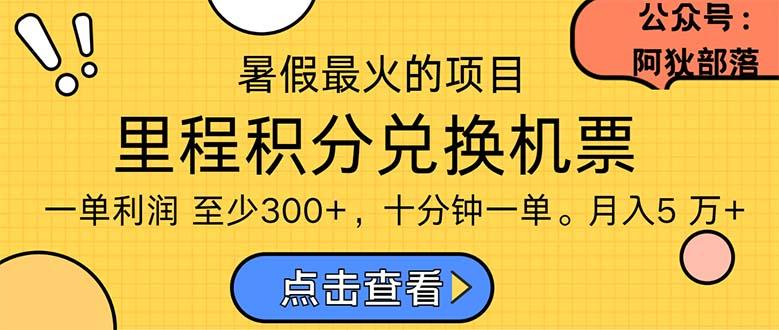 暑假暴利的项目，利润飙升，正是项目利润爆发时期。市场很大，一单利…-揽颜居工坊