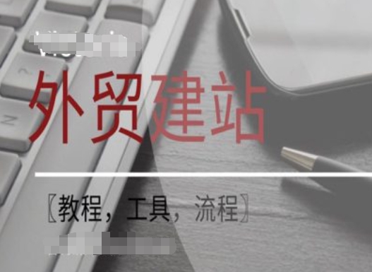 WordPress外贸建站+SEO优化课程【教程，工具，流程】-揽颜居工坊