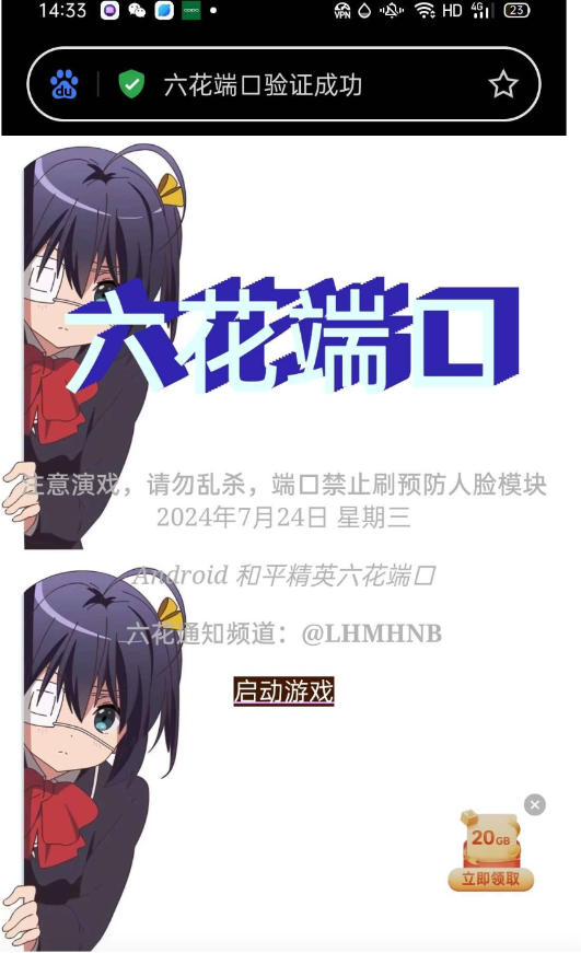 六花端口一套xn-揽颜居工坊