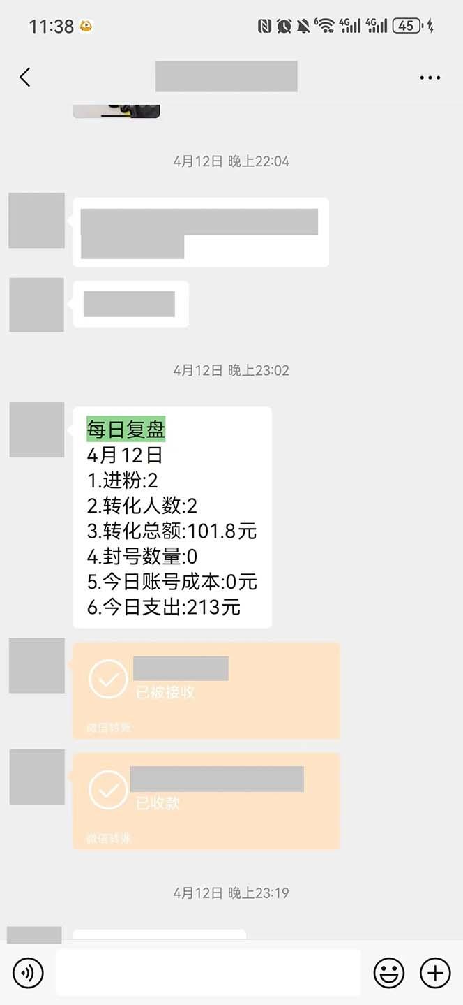 图片[1]-15天纯利10W+，国学掘金计划2024玩法全网首次公开(视频课程+交付手册-揽颜居工坊