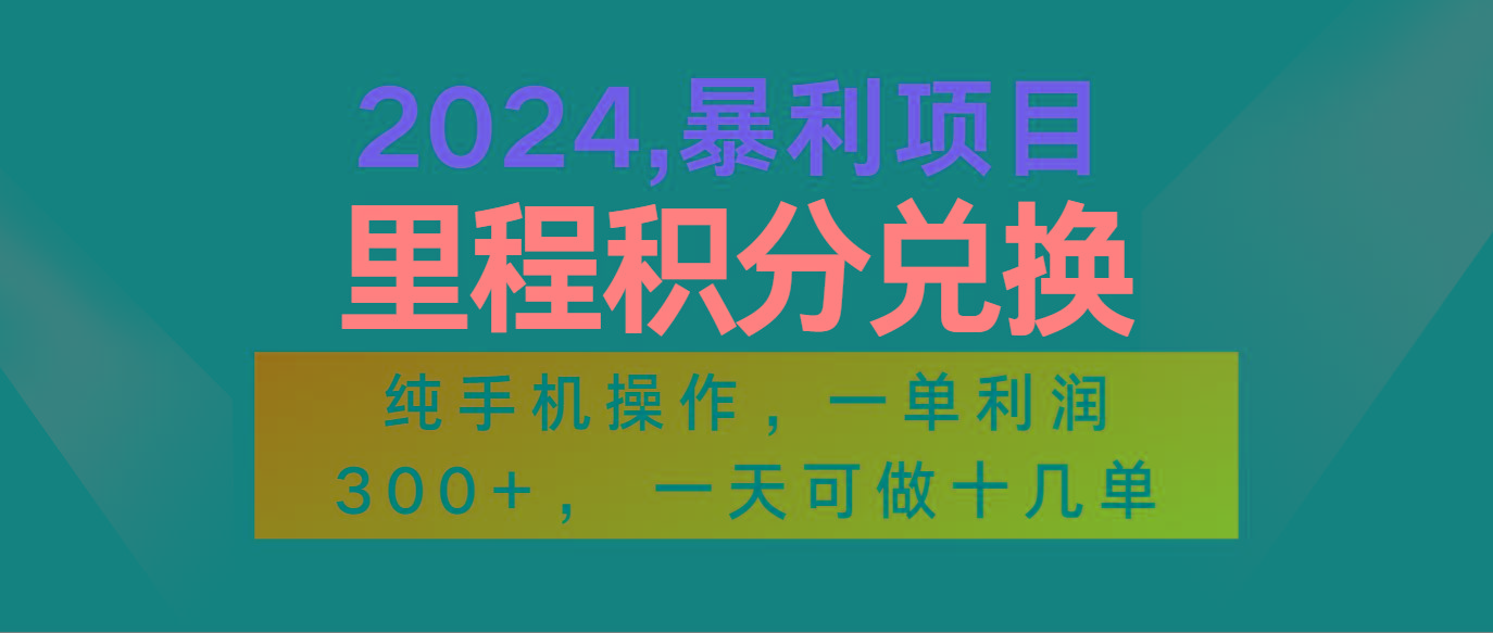 2024最新项目，冷门暴利市场很大，一单利润300+，二十多分钟可操作一单，可批量操作-揽颜居工坊