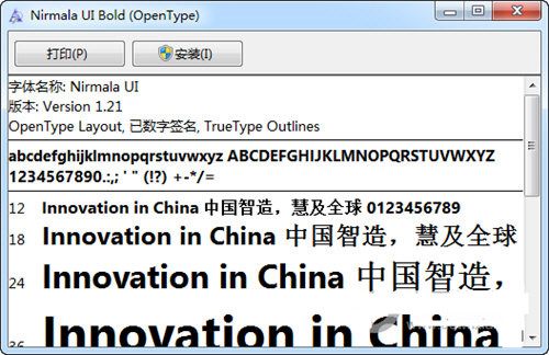 Nirmala UI字体 v1.21 免费版-揽颜居工坊
