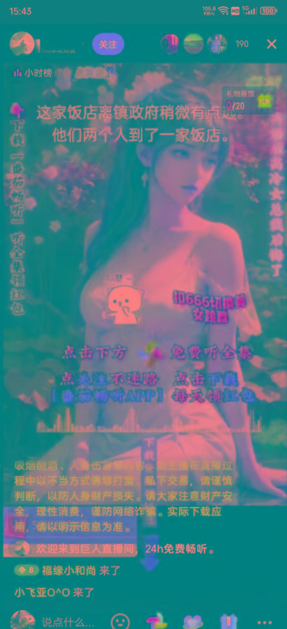 图片[1]-右豹小说无人直播挂机吸金项目，简单易行收益稳定， 月入1000+-揽颜居工坊