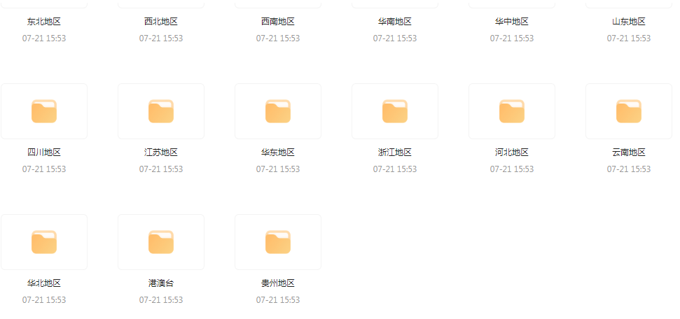 国内各地旅游攻略PDF-揽颜居工坊