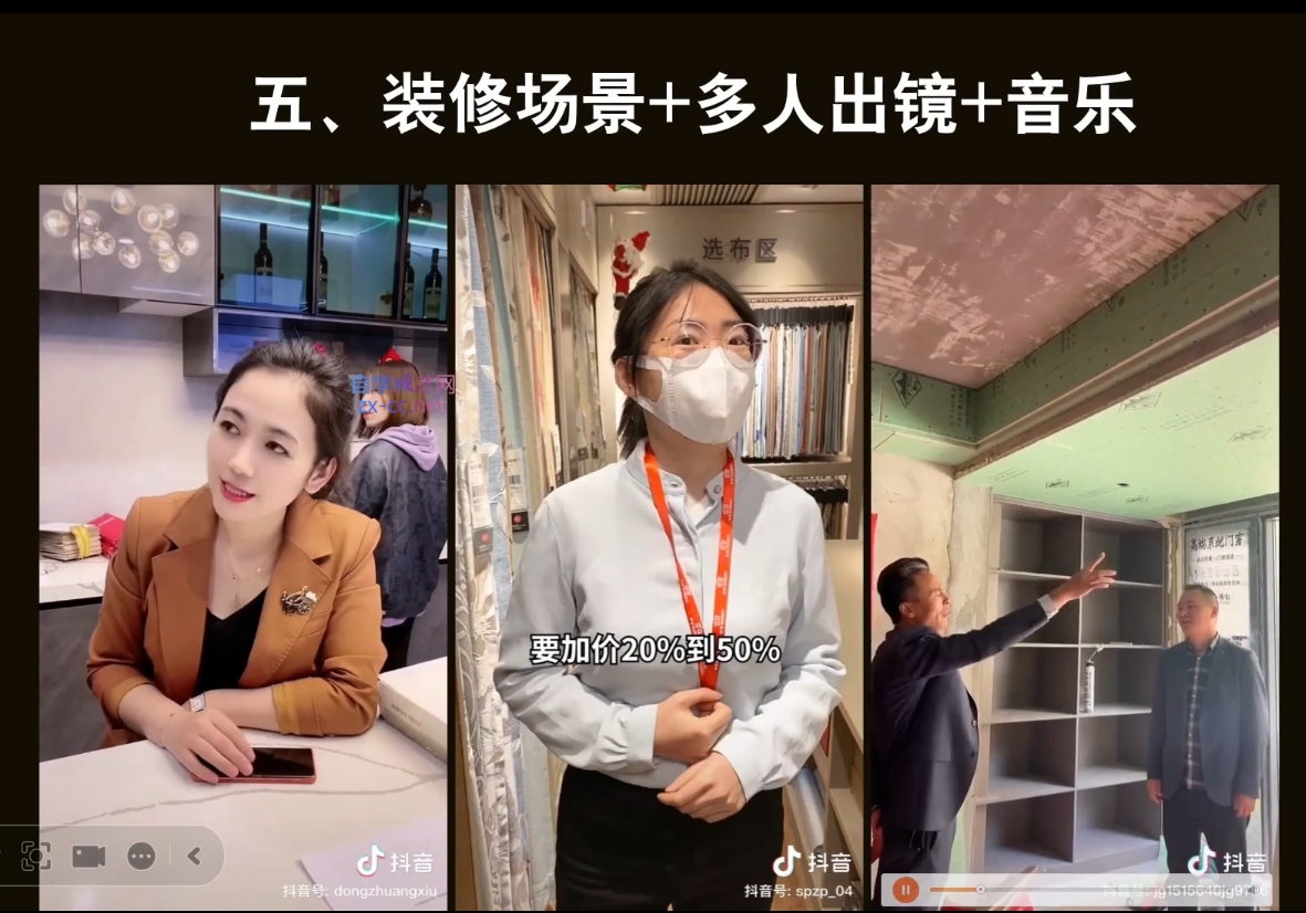 彼得老师·2024装修行业抖音营销课-揽颜居工坊