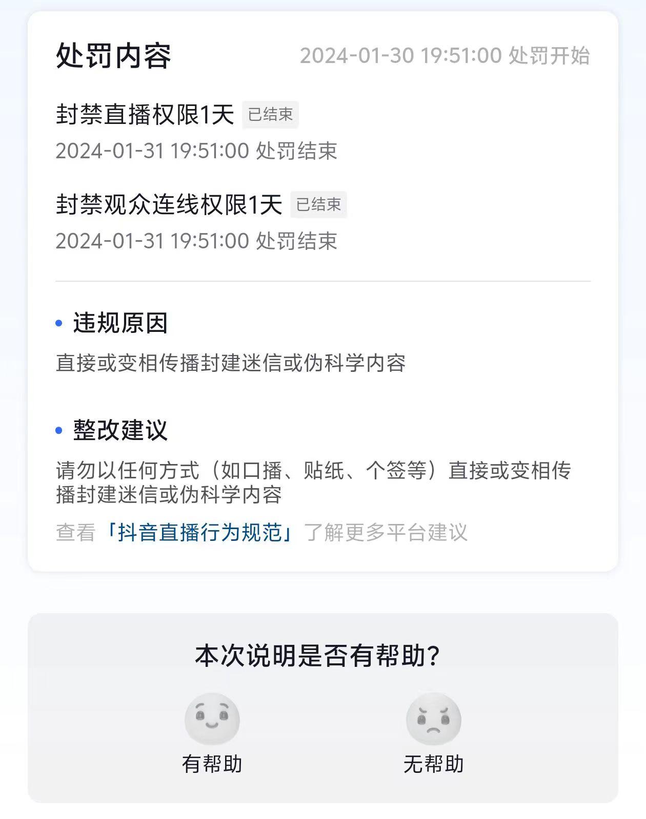 图片[1]-农历新年必火直播 财神类最新防封防处罚技术 学会马上播-揽颜居工坊