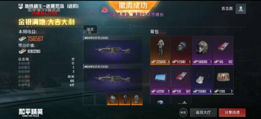 和平精英六级头直装最新版 v5-揽颜居工坊