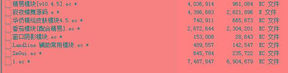 火线精英寂夜蝶舞多功能辅助源码-揽颜居工坊