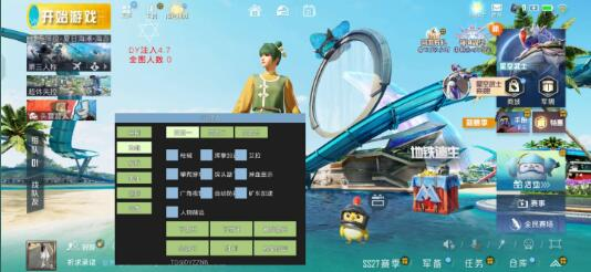 和平精英dy4.7注入改的直装-揽颜居工坊