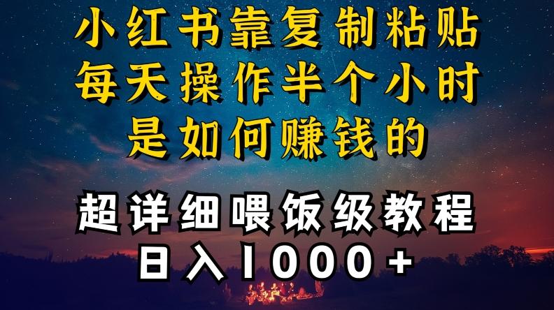 小红书做养发护肤类博主，10分钟复制粘贴，就能做到日入1000+，引流速度也超快，长期可做【揭秘】-揽颜居工坊