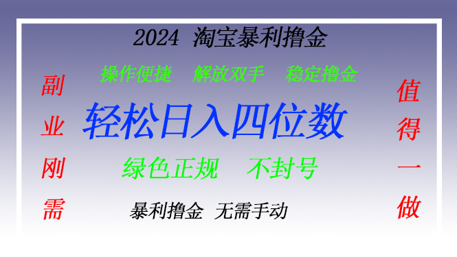 淘宝无人直播撸金 —— 突破传统直播限制的创富秘籍-揽颜居工坊