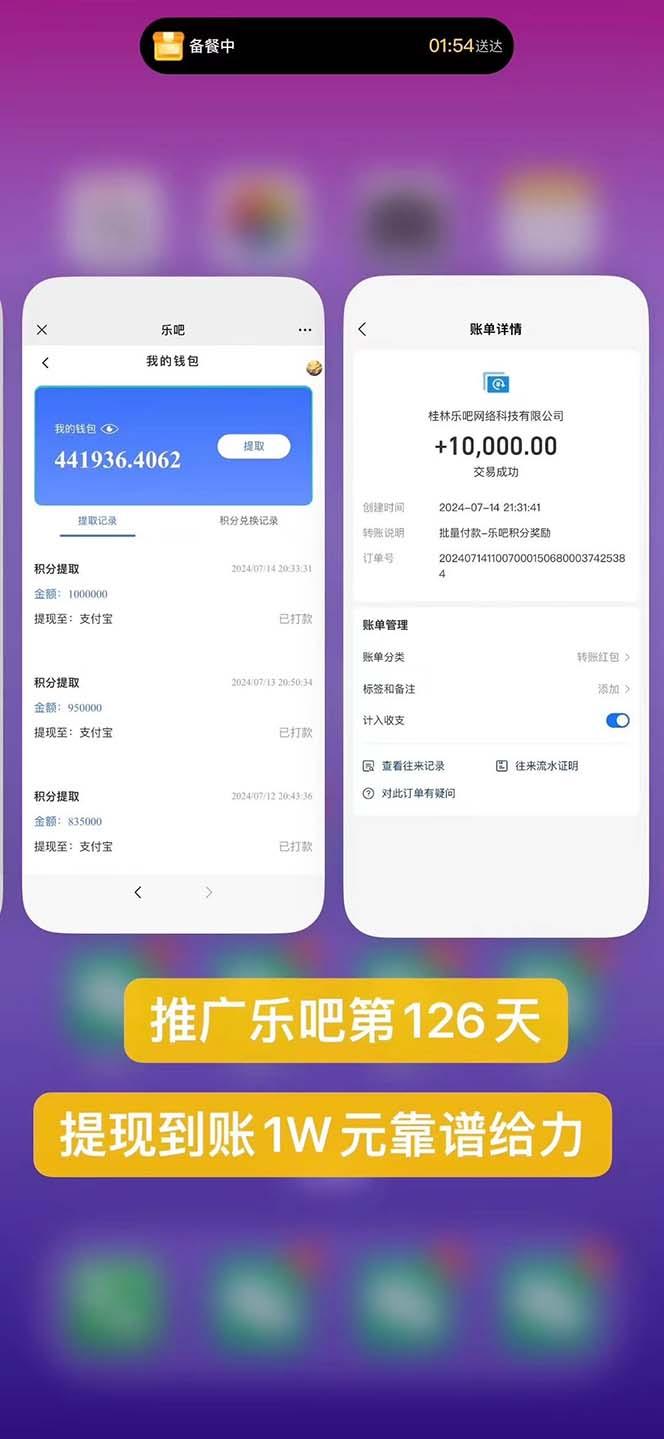 图片[1]-利用工具实现全自动看广告撸收益，单工具每日躺赚4-6米 ，批量10000＋…-揽颜居工坊