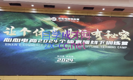 心心-东哥咚咚呛·直播运营个体培训(4月27-29号线下课+ 线上课)-揽颜居工坊