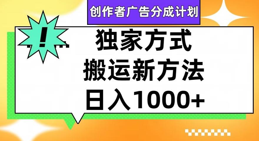 视频号创作者广告分成计划，1分钟1条原创视频，日入1000+-揽颜居工坊