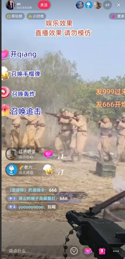 抖音打鬼子无人直播游戏搭建，无人直播爆款神器【软件+教程】-揽颜居工坊
