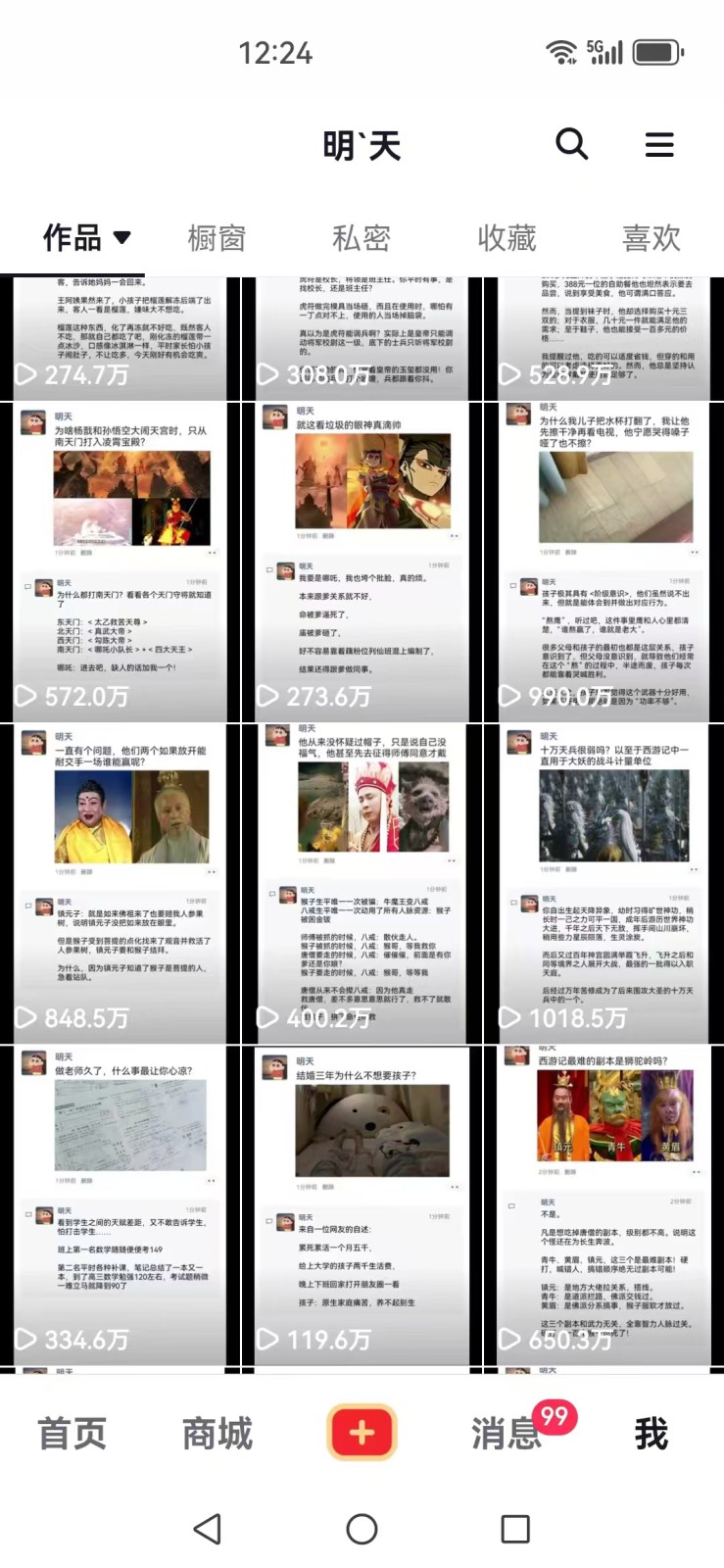 图片[2]-短视频创作者必看：从零开始打造爆款视频教程，日收益300+橱窗盈利秘诀-揽颜居工坊