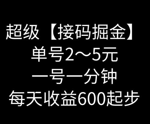 暴力接码撸红包一小时100左右全网首发未泛滥速玩-揽颜居工坊