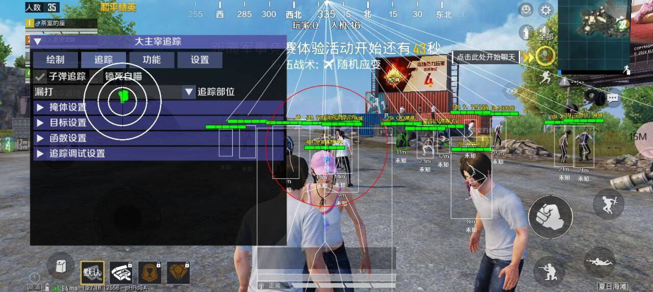 和平精英直装大主宰破解-揽颜居工坊