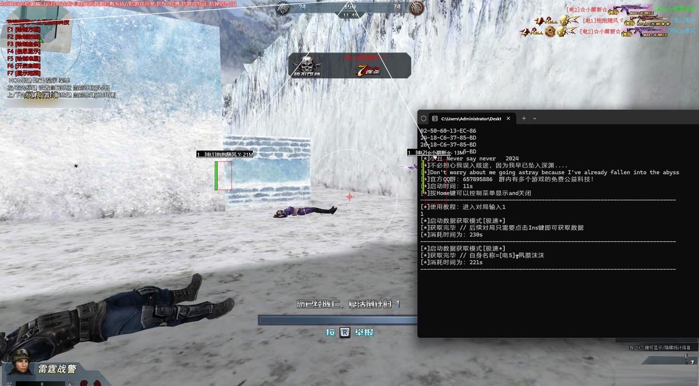 生死狙击XC绘制透视辅助 v7.12 免费版-揽颜居工坊