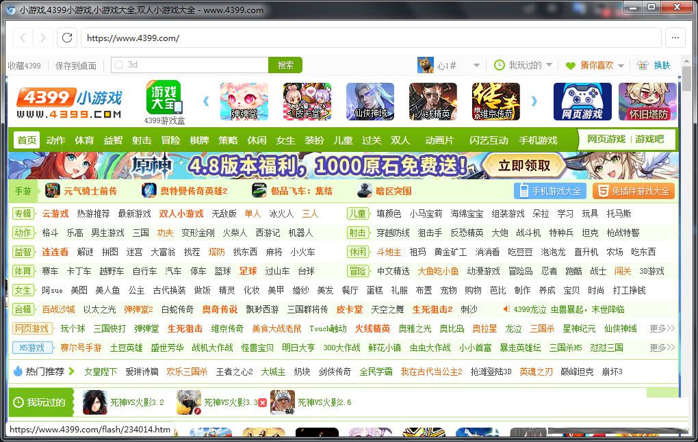 FlashBrowser | 自带flash插件的极简浏览器-揽颜居工坊