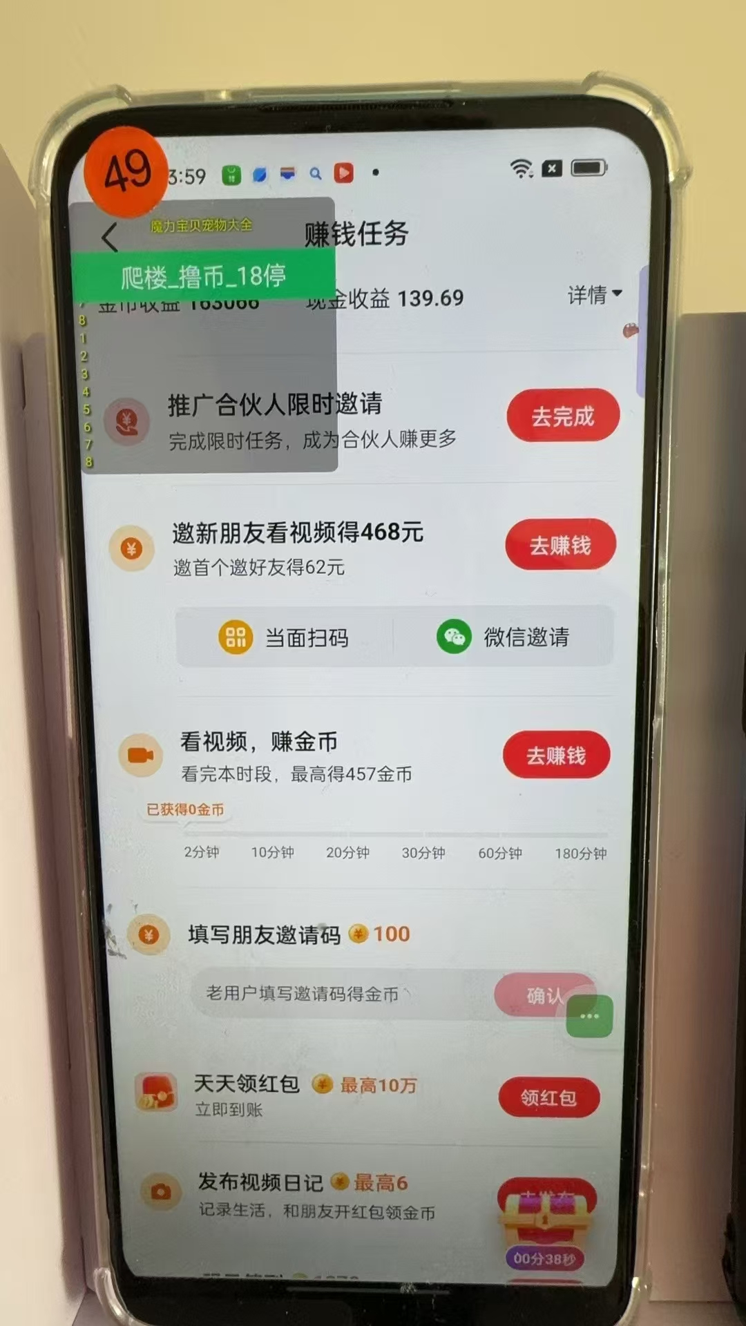 图片[3]-最新抖音全自动0撸掘金，无需实名，无需手机卡，小白矩阵操作日入2000+-揽颜居工坊