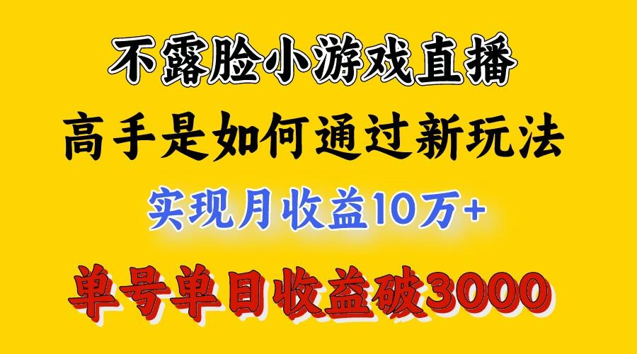 4月最爆火项目，来看高手是怎么赚钱的，每天收益3800+，你不知道的秘密，小白上手快-揽颜居工坊