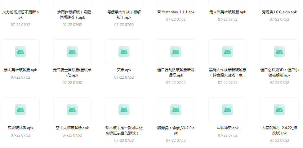 百款精品游戏付费破解版合集-揽颜居工坊