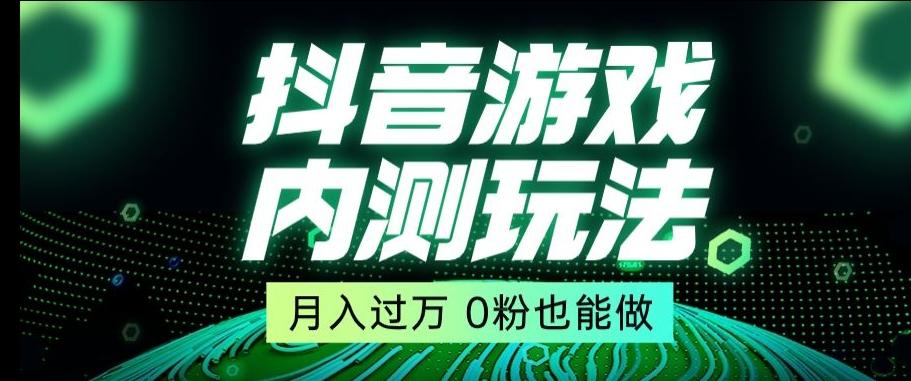 市面收费2980元抖音星图小游戏推广自撸玩法，低门槛，收益高，操作简单，人人可做【揭秘】-揽颜居工坊