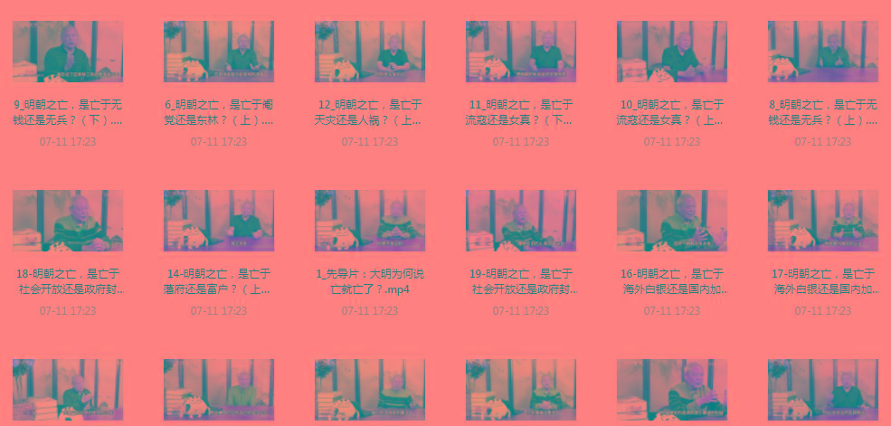 明史课：揭秘明朝之wang的背后-揽颜居工坊