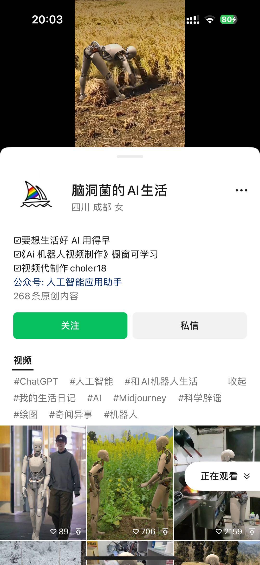 图片[2]-24最新爱奇艺创作者分成计划，简单搬运生成AI机器人视频，单日变现四位数-揽颜居工坊