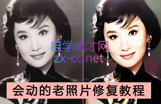 AI老相片视频变现训练营-揽颜居工坊