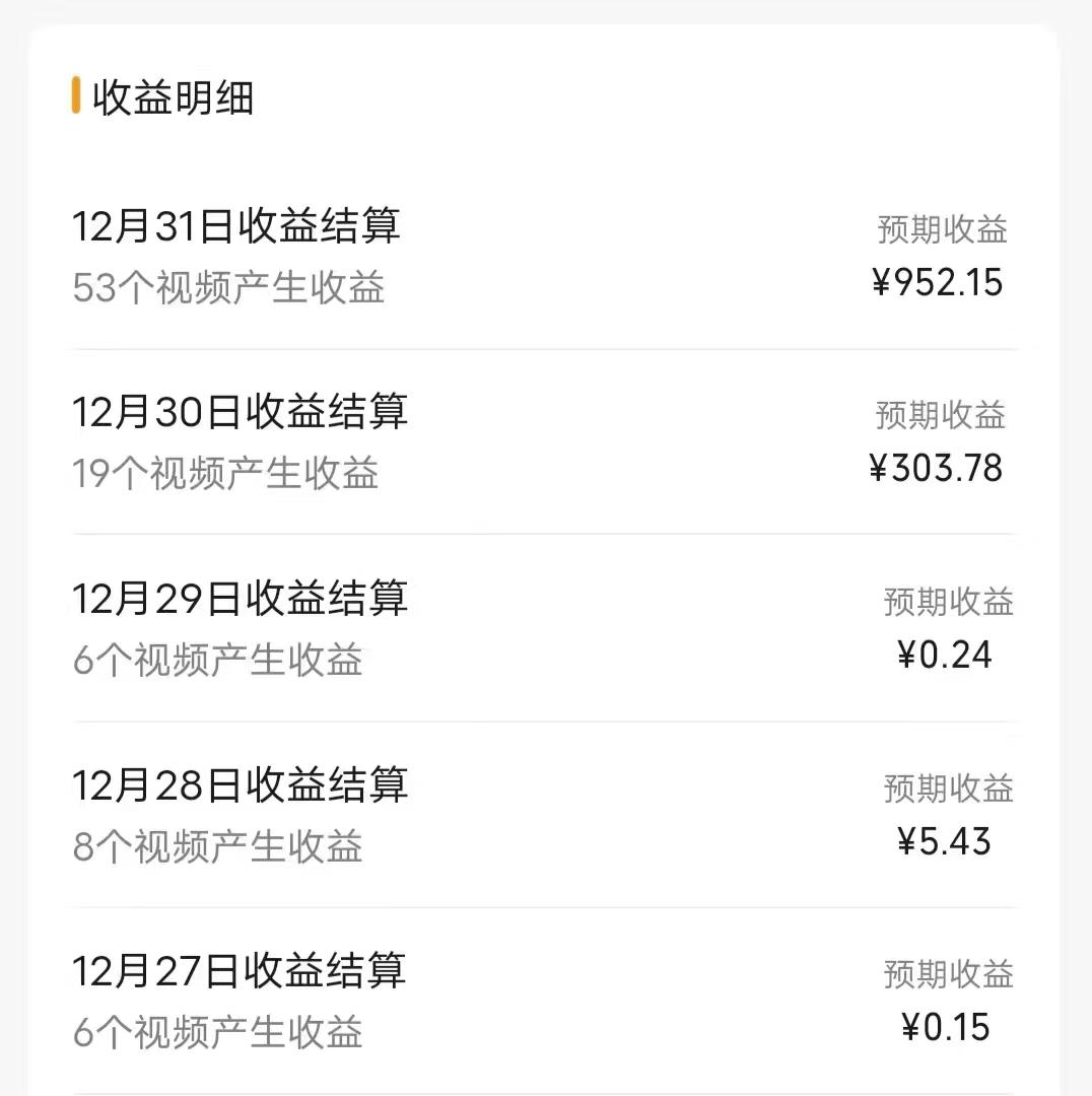 (8550期)每天半小时轻松月入过万，适合任意人群，小白无脑操作，AI条条原创视频-揽颜居工坊