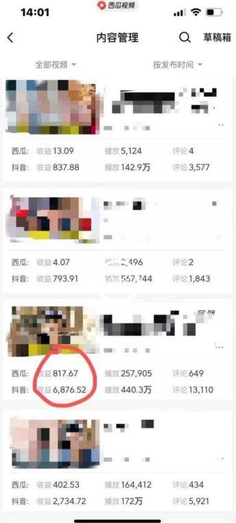 爆笑亮剑,条条爆款,5分钟1条原创视频,一条收益7000+,一键转发【揭秘】