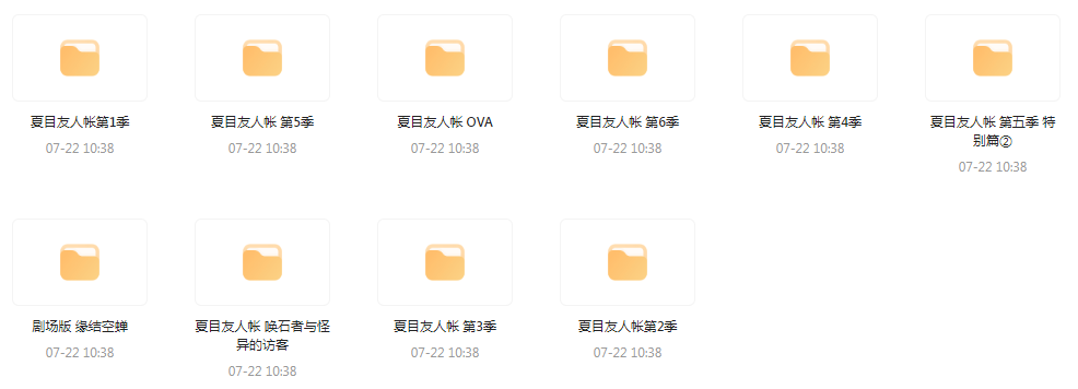 夏目友人帐 【1-6季+OVA+剧场版】-揽颜居工坊