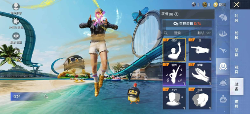 和平美化v2-揽颜居工坊