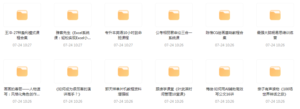 资源合集【20240724更新】-揽颜居工坊