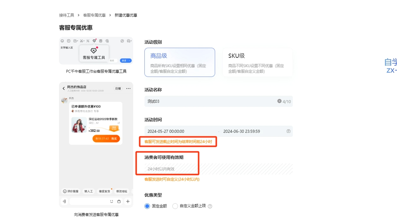 鲸玺·淘宝电商视频实操课-揽颜居工坊