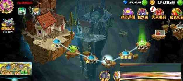 植物大战僵尸2新补丁-揽颜居工坊