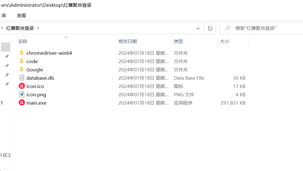 红薯聚合登录软件+源码 适合账号多的朋友 统一管理-揽颜居工坊