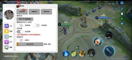 王者荣耀体验服最新绘制自瞄斩杀-揽颜居工坊