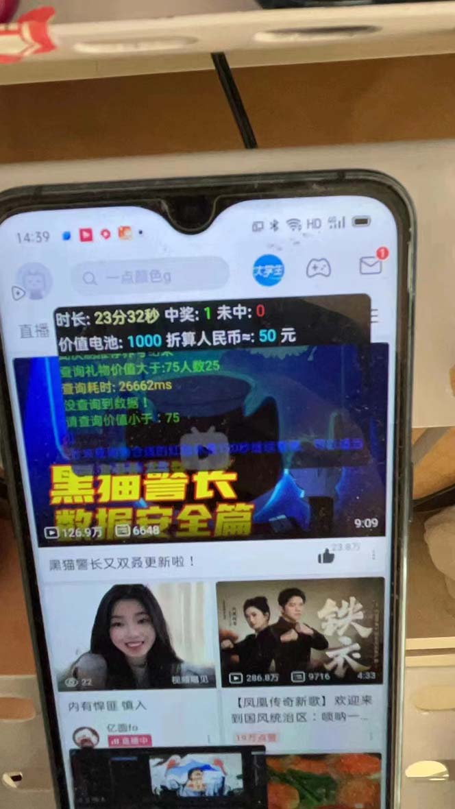 最新哔哩哔哩AI智能抢红包脚本，单机单号一天5-50+【智能脚本+使用教程】-揽颜居工坊