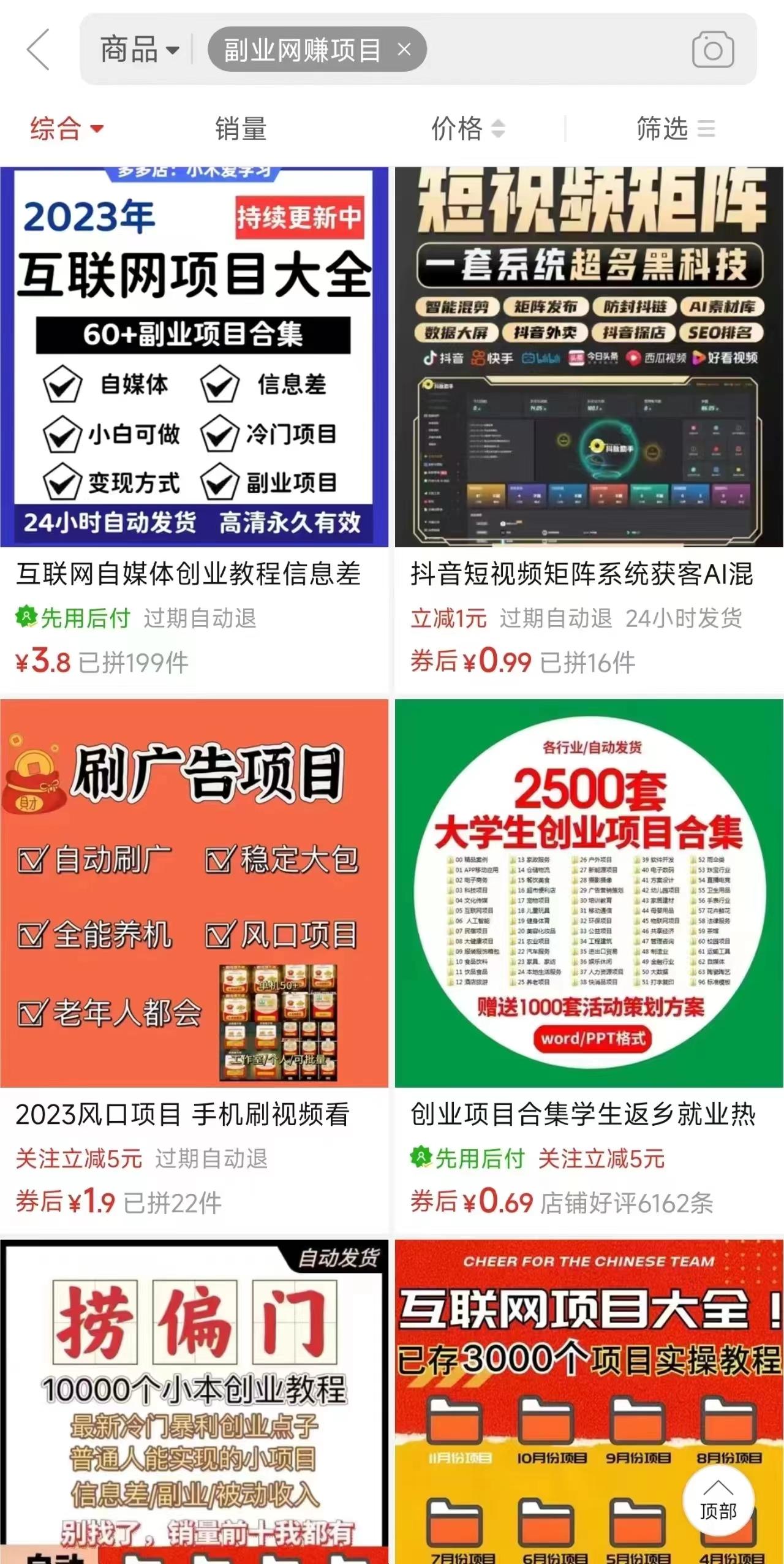 图片[2]-电商平台暴力引流,被动日引400+创业粉不发作品，不截流，不发私信-揽颜居工坊