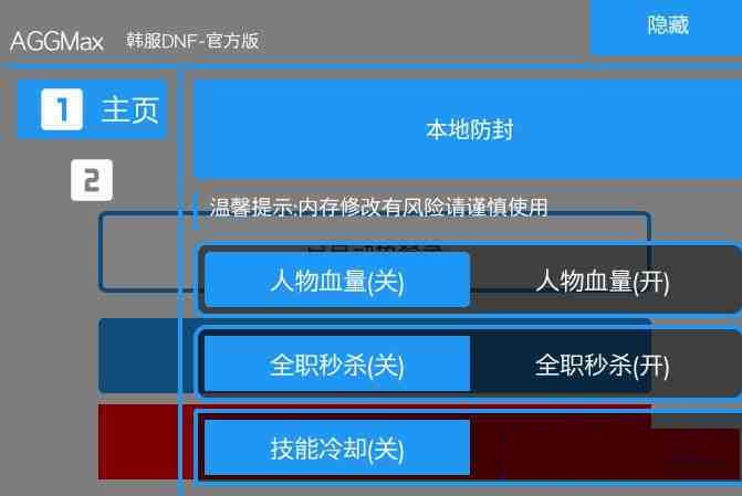 DNF韩服免费插件-揽颜居工坊